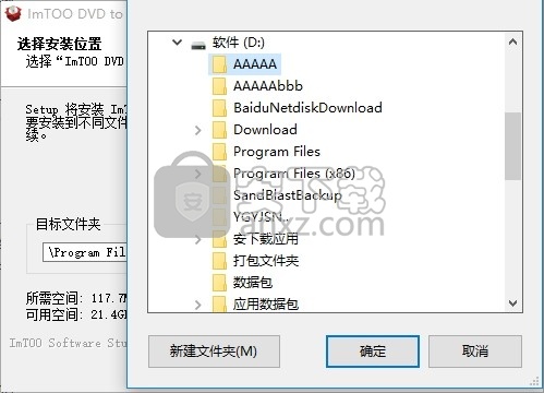 ImTOO DVD to DivX Converter(DVD格式转DivX格式工具)