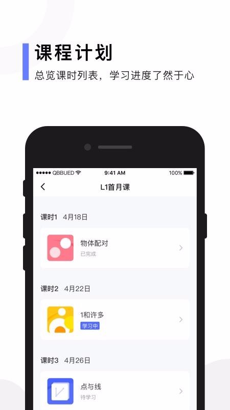 亲宝玩数学北京开发超市app