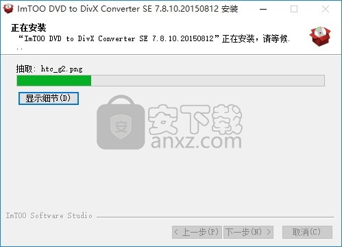 ImTOO DVD to DivX Converter(DVD格式转DivX格式工具)