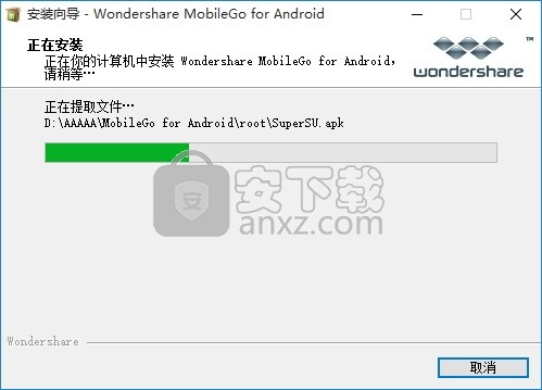 Wondershare MobileGo(多功能手机数据备份与恢复工具)