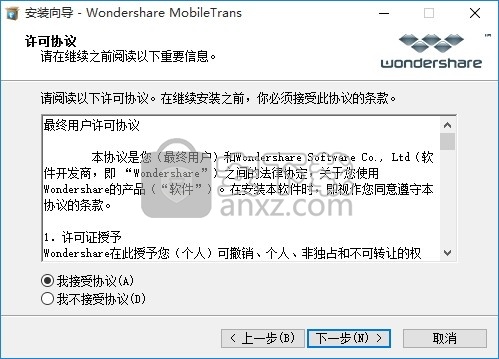 One-Click Phone Transfer(多功能一键式数据Phone传输工具)