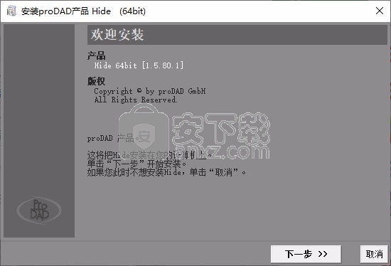 proDAD Hide(视频编辑优化软件)