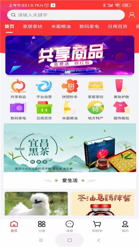 龙仙汇购延安开发个app软件多少钱