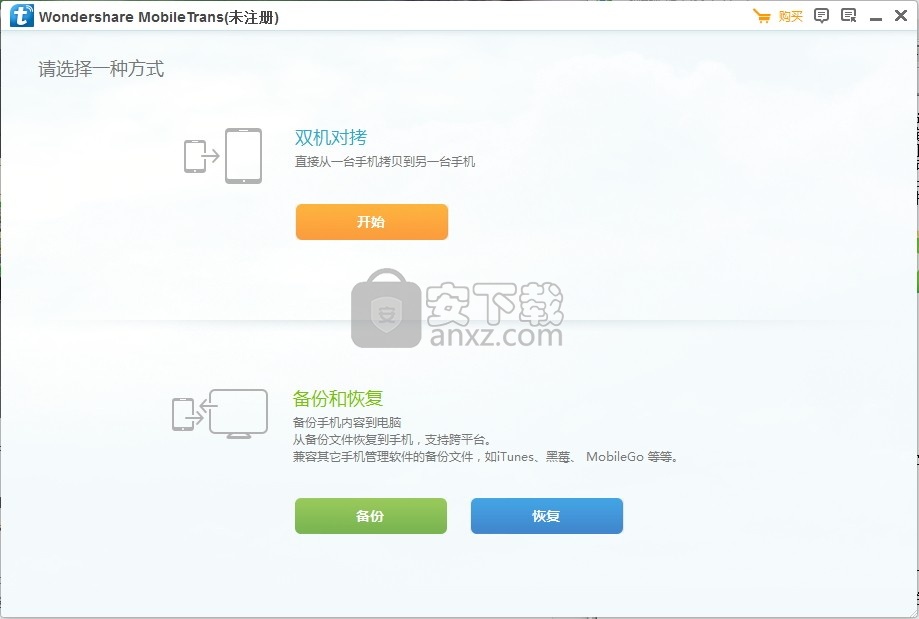 One-Click iOS Transfer(多功能一键式iOS数据传输工具)