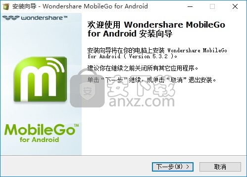 Wondershare MobileGo(多功能手机数据备份与恢复工具)