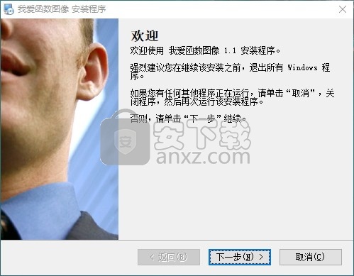 我爱函数图象