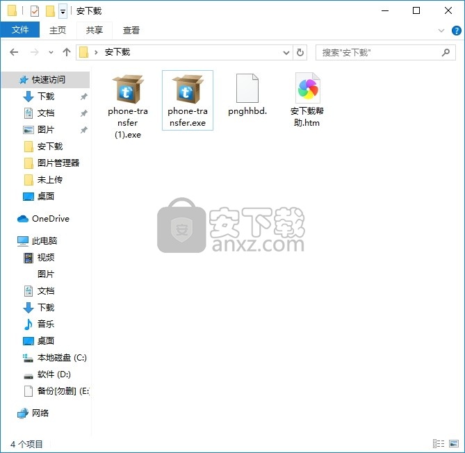 One-Click Phone Transfer(多功能一键式数据Phone传输工具)