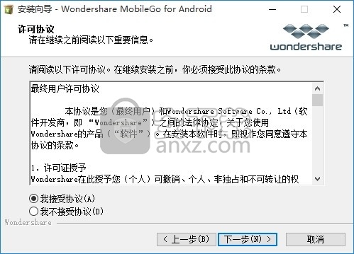 Wondershare MobileGo(多功能手机数据备份与恢复工具)