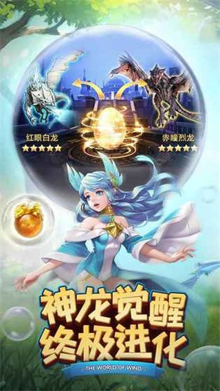 风色世界