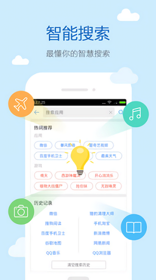 搜狗搜索高速版贵州手机app开发公司