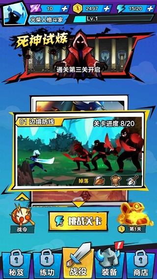 暴走吧勇士