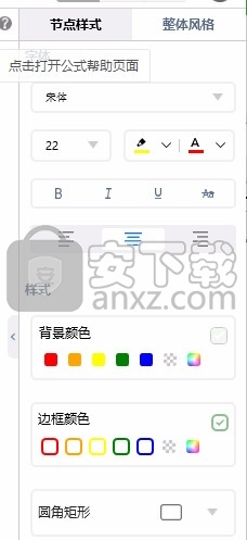 思创脑图