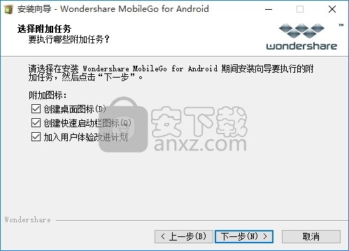 Wondershare MobileGo(多功能手机数据备份与恢复工具)