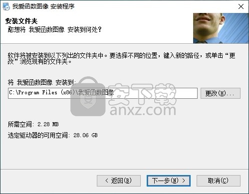 我爱函数图象
