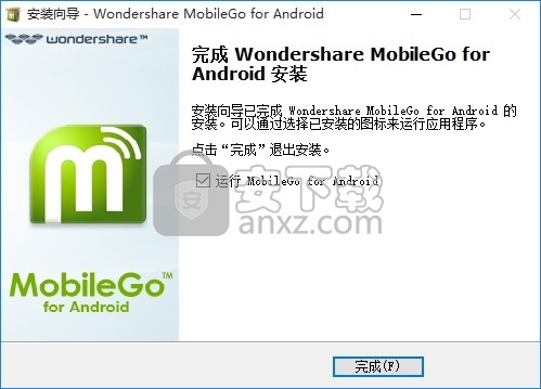 Wondershare MobileGo(多功能手机数据备份与恢复工具)