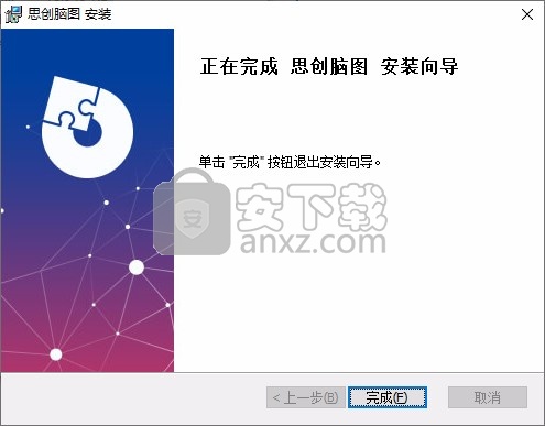 思创脑图