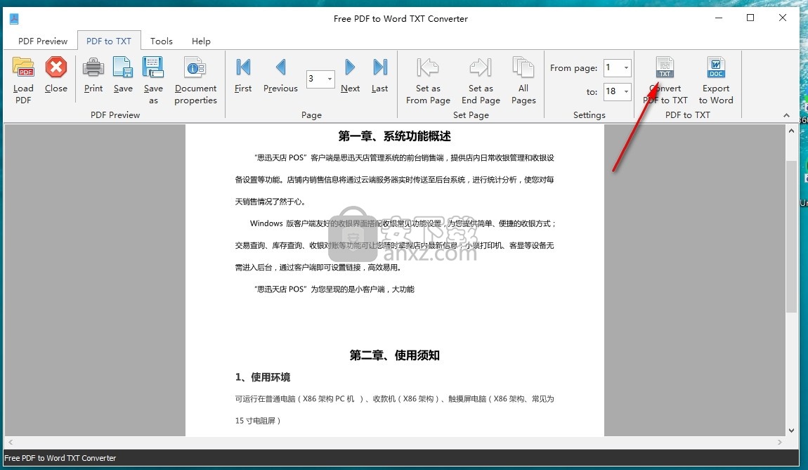Free PDF to Word TXT Converter(免费PDF转Word/TXT转换器)