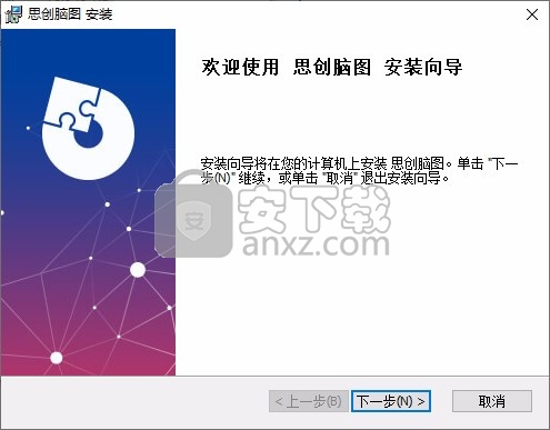 思创脑图
