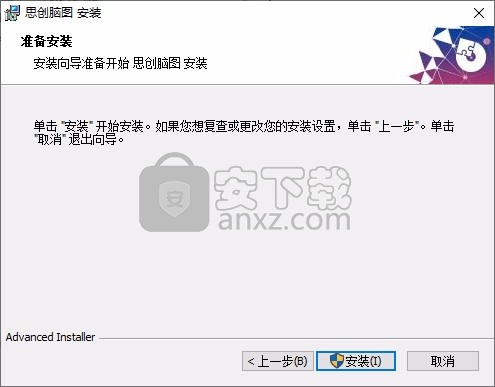 思创脑图