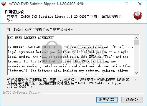 ImTOO DVD Subtitle Ripper(DVD翻录与字幕刻录工具)