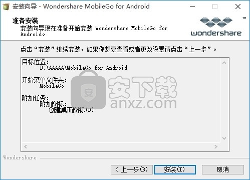 Wondershare MobileGo(多功能手机数据备份与恢复工具)