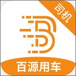 百源用车司机端