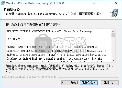 WinAVI iPhone Data Recovery(多功能数据恢复工具)