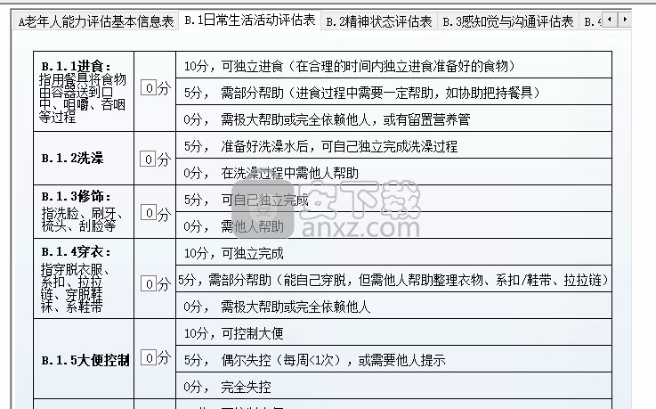 老年社会服务管理系统