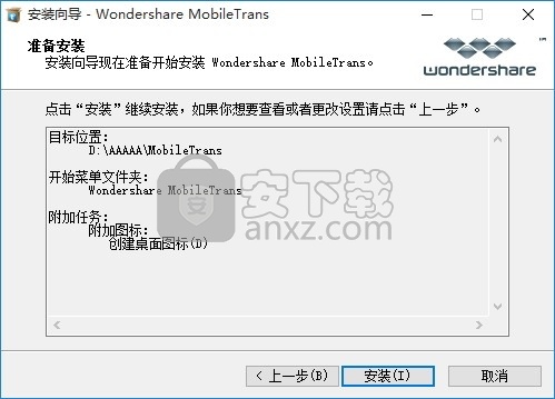 One-Click Phone Transfer(多功能一键式数据Phone传输工具)