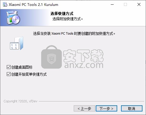 小米PC工具(Xiaomi PC Tools)