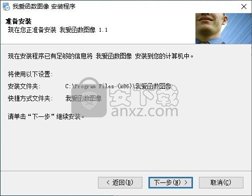 我爱函数图象
