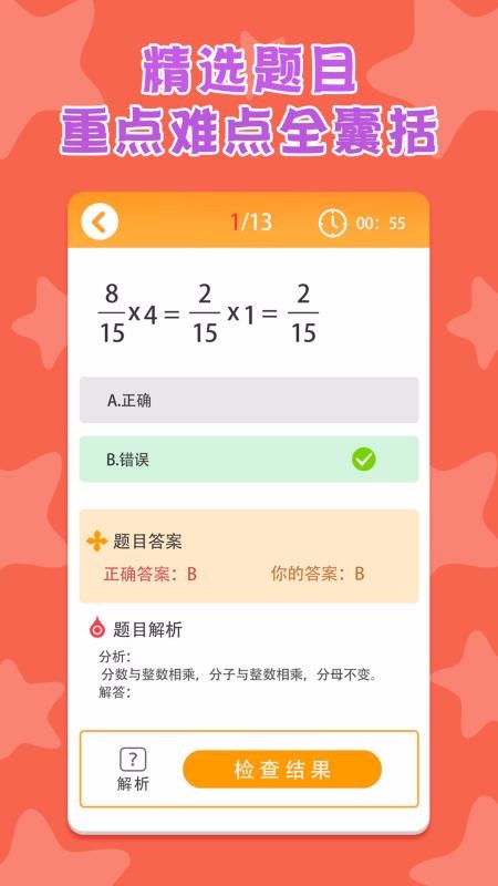 六年级数学下册(4)