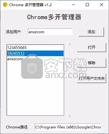 Chrome多开管理器