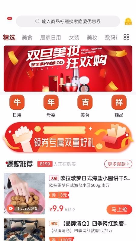 广惠宝贵阳移动app开发平台