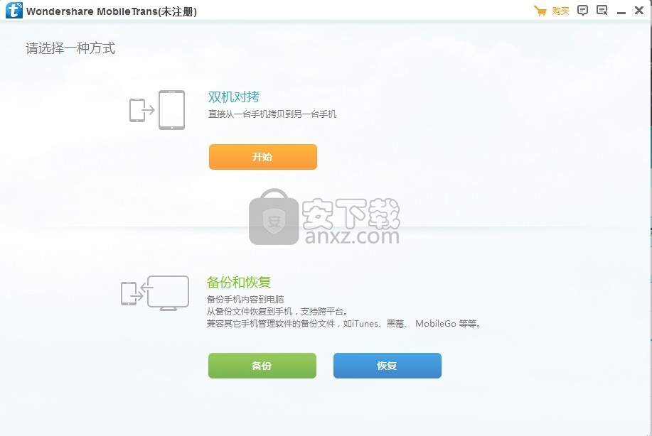 One-Click Phone Transfer(多功能一键式数据Phone传输工具)