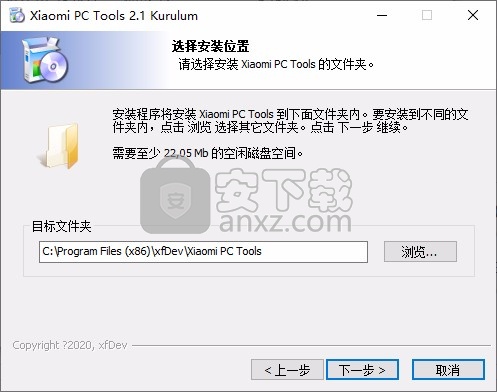 小米PC工具(Xiaomi PC Tools)