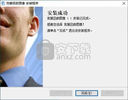 我爱函数图象