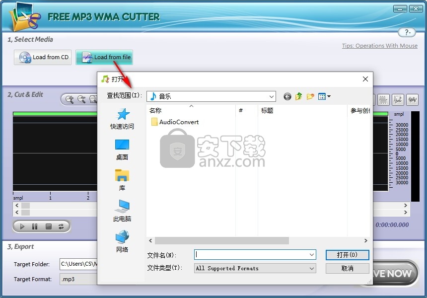 Free MP3 WMA Cutter(免费MP3/WMA剪切软件)