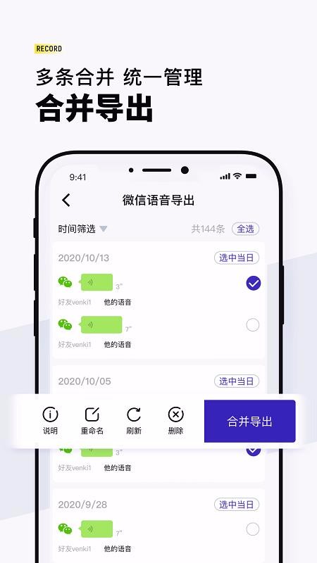 VQ语音导出(3)