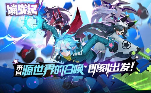 嘣战纪