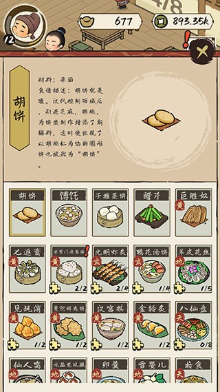 打尖还是住店