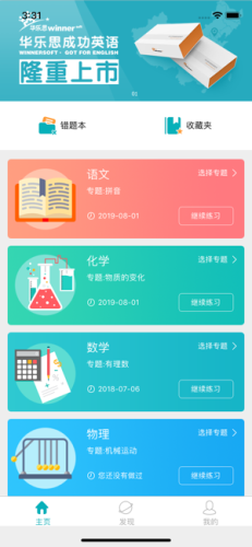 中考扫雷重庆知名app开发公司