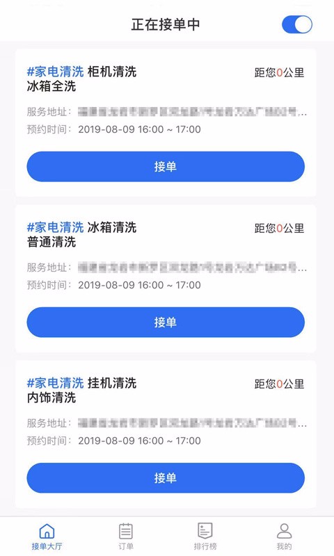 快修手系统贵阳app开发商