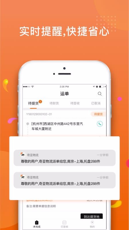 乐橘云途九江自助app开发平台