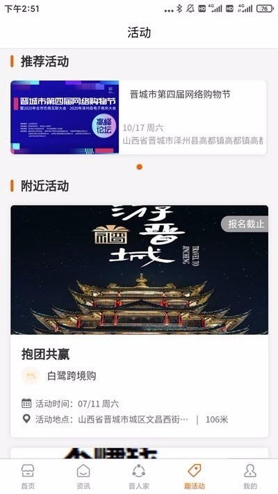 晋城有礼吉林开发软件平台