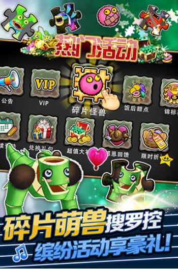 怪兽合唱团