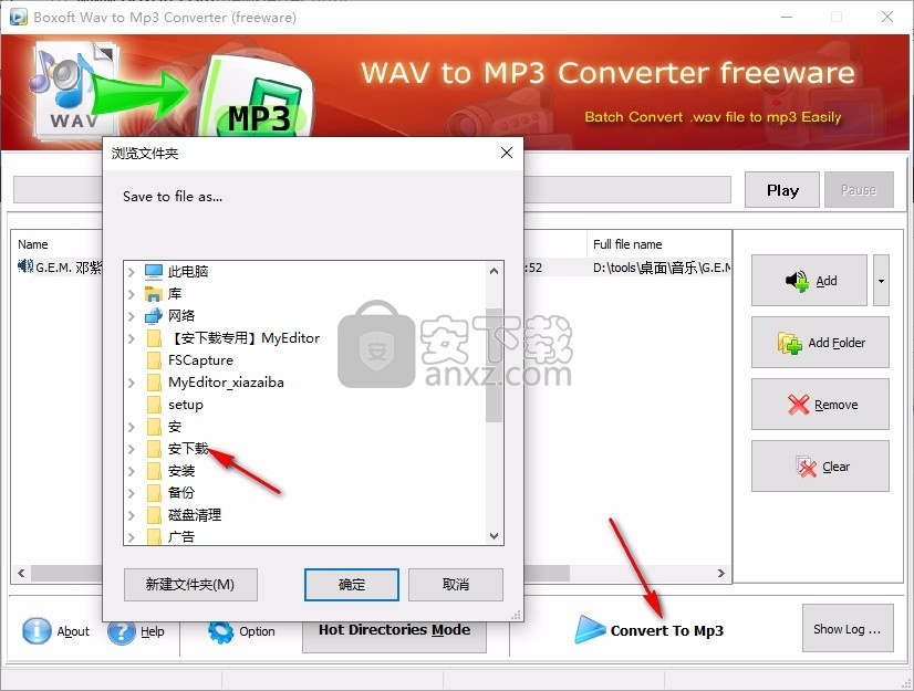 Boxoft WAV to MP3 Converter(Wav到MP3转换器)