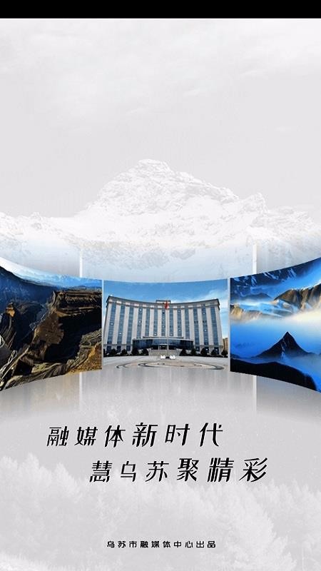 乌苏好地方香港开发app哪家公司好