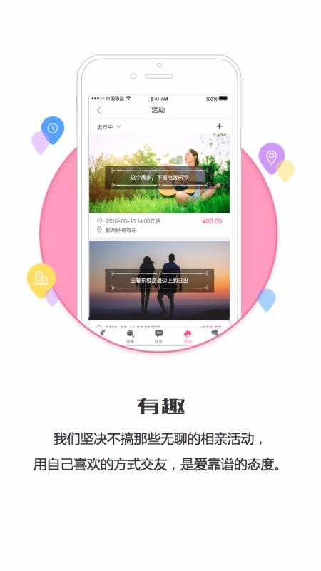 爱靠谱