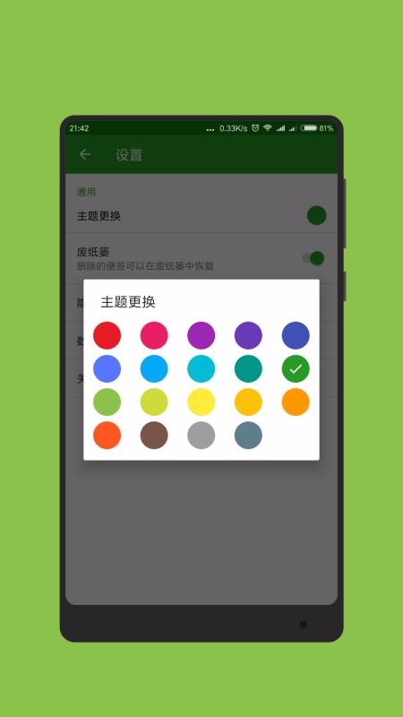 啊噢记事本汕尾安卓app平台开发